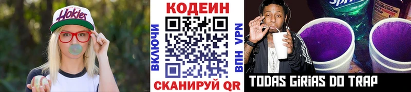 Codein напиток Lean (лин)  OMG ссылки  Полярные Зори  где купить наркоту 